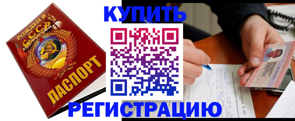 прописка ребенка в Карасуке