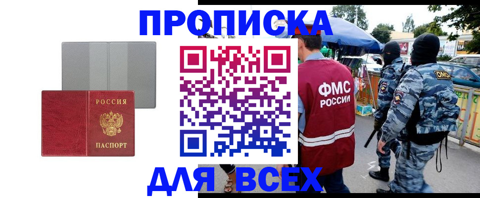 временная регистрация госуслуги в Карасуке