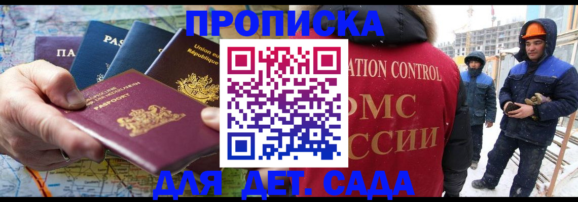где прописаться в Карасуке
