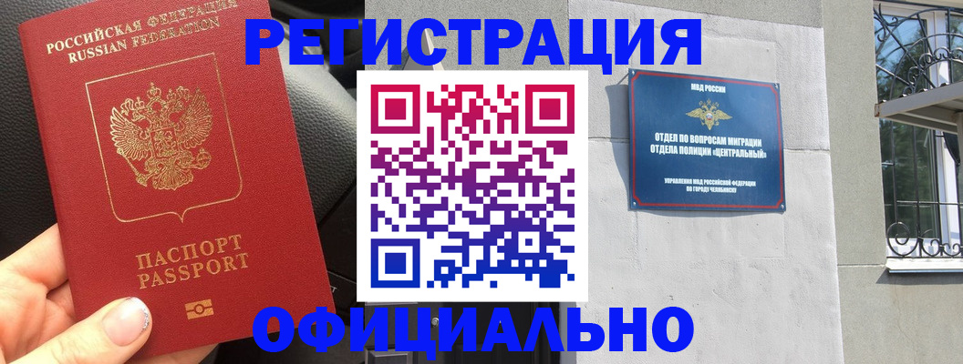 прописка поиск в Карасуке