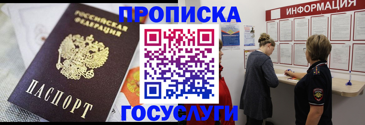 временная регистрация гарантия в Карасуке