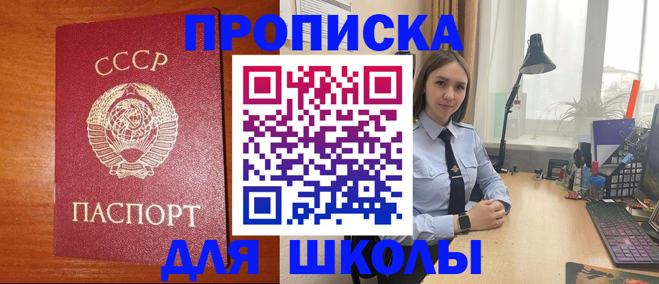 временная регистрация 2025 в Карасуке